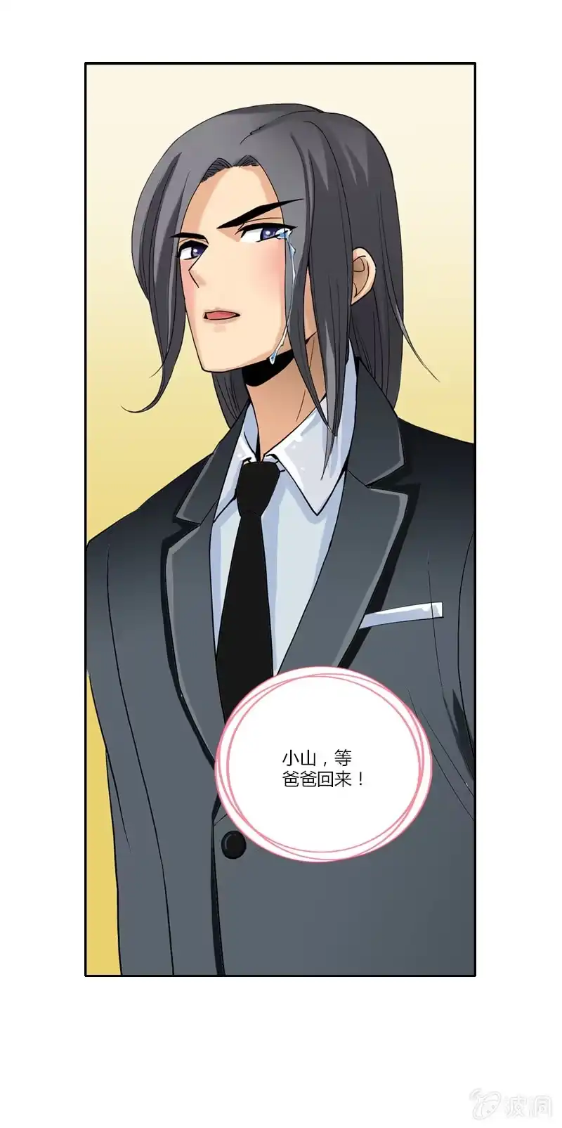 《镜花仙剑录》第五话 失职的父亲 第19页