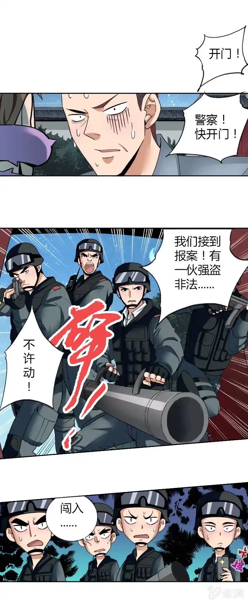 《镜花仙剑录》第五话 失职的父亲 第27页