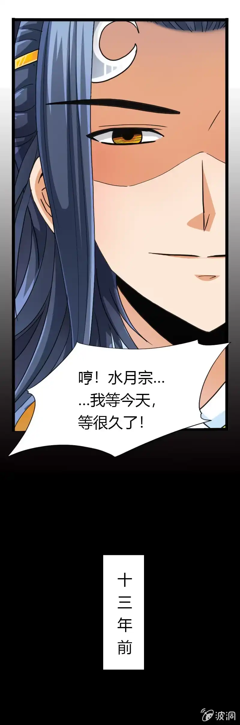 《镜花仙剑录》第四十四话发难！！ 第19页