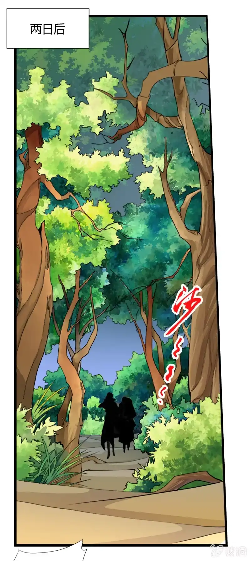 《镜花仙剑录》第四十四话发难！！ 第15页