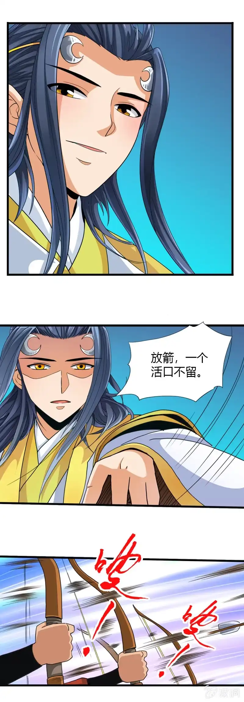 《镜花仙剑录》第四十四话发难！！ 第17页