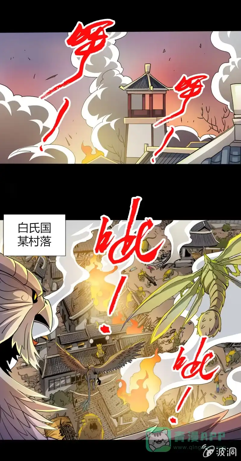 《镜花仙剑录》第四十四话发难！！ 第21页