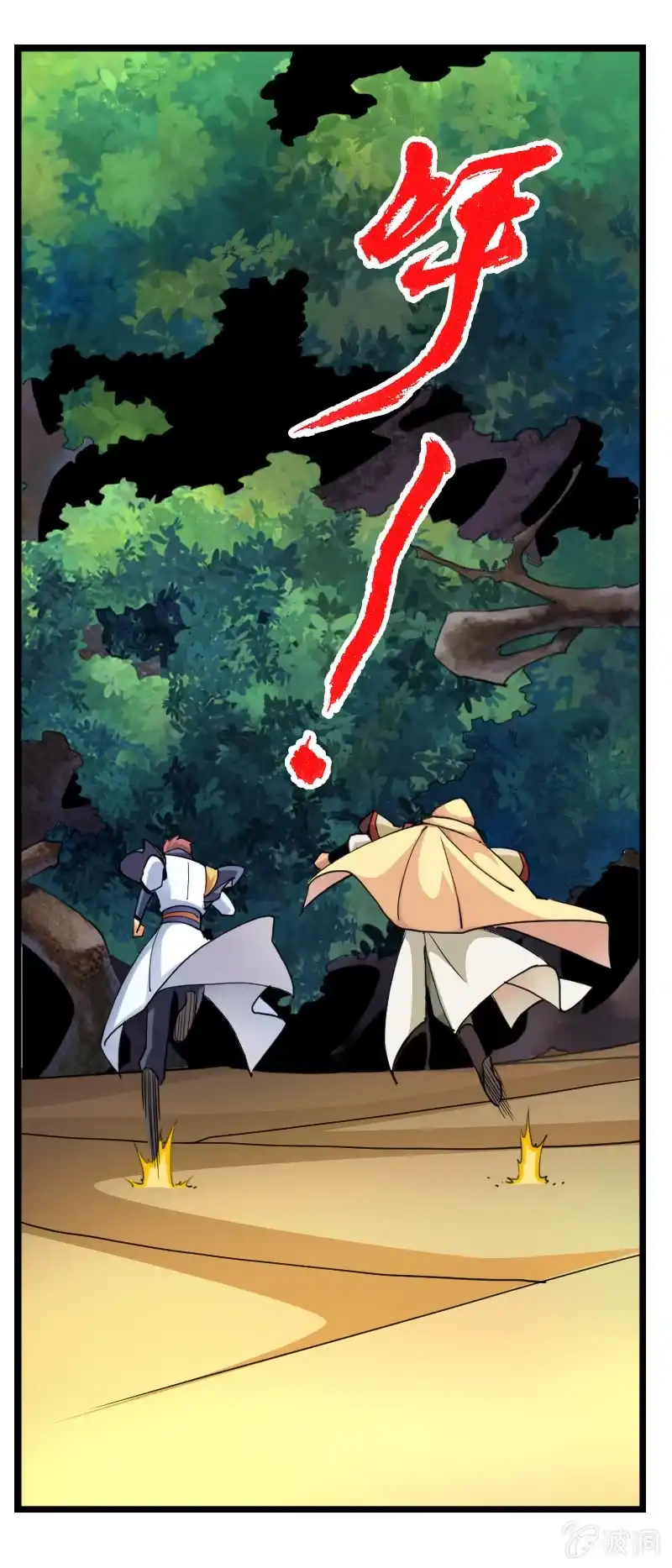 《镜花仙剑录》第四十四话发难！！ 第13页