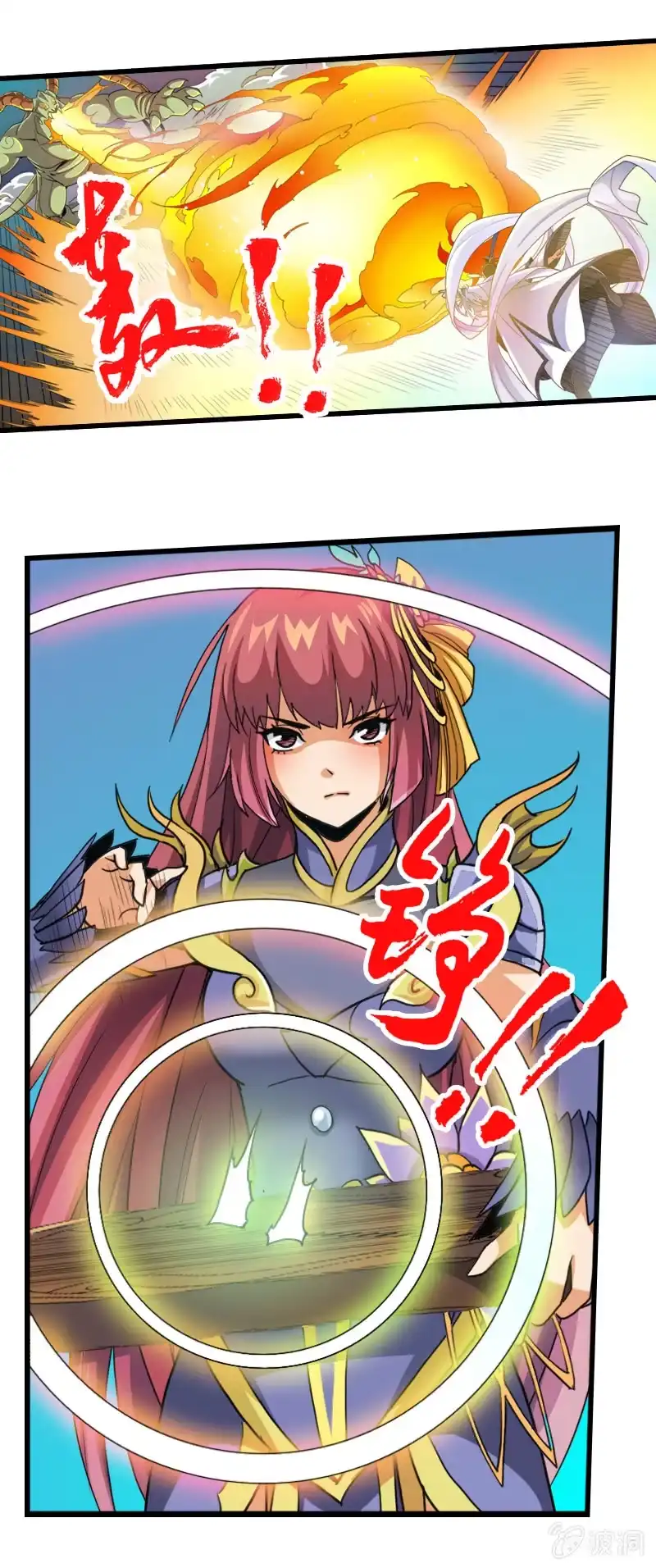 《镜花仙剑录》第四十五话渊源！ 第12页