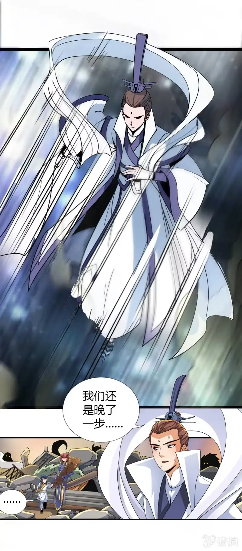 《镜花仙剑录》第四十五话渊源！ 第5页