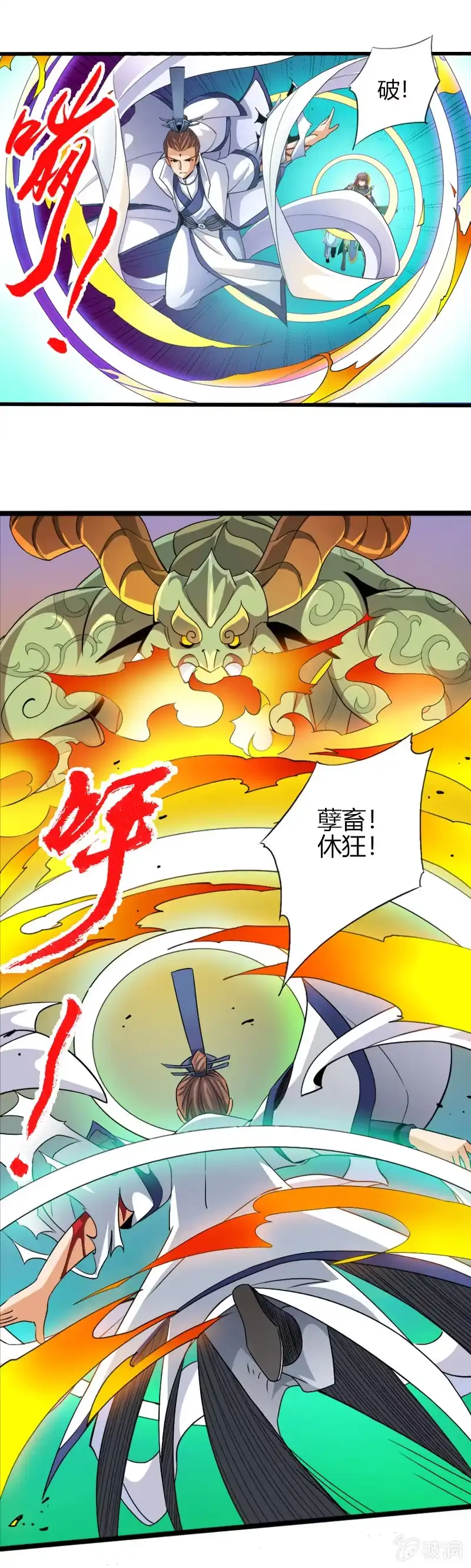 《镜花仙剑录》第四十五话渊源！ 第13页