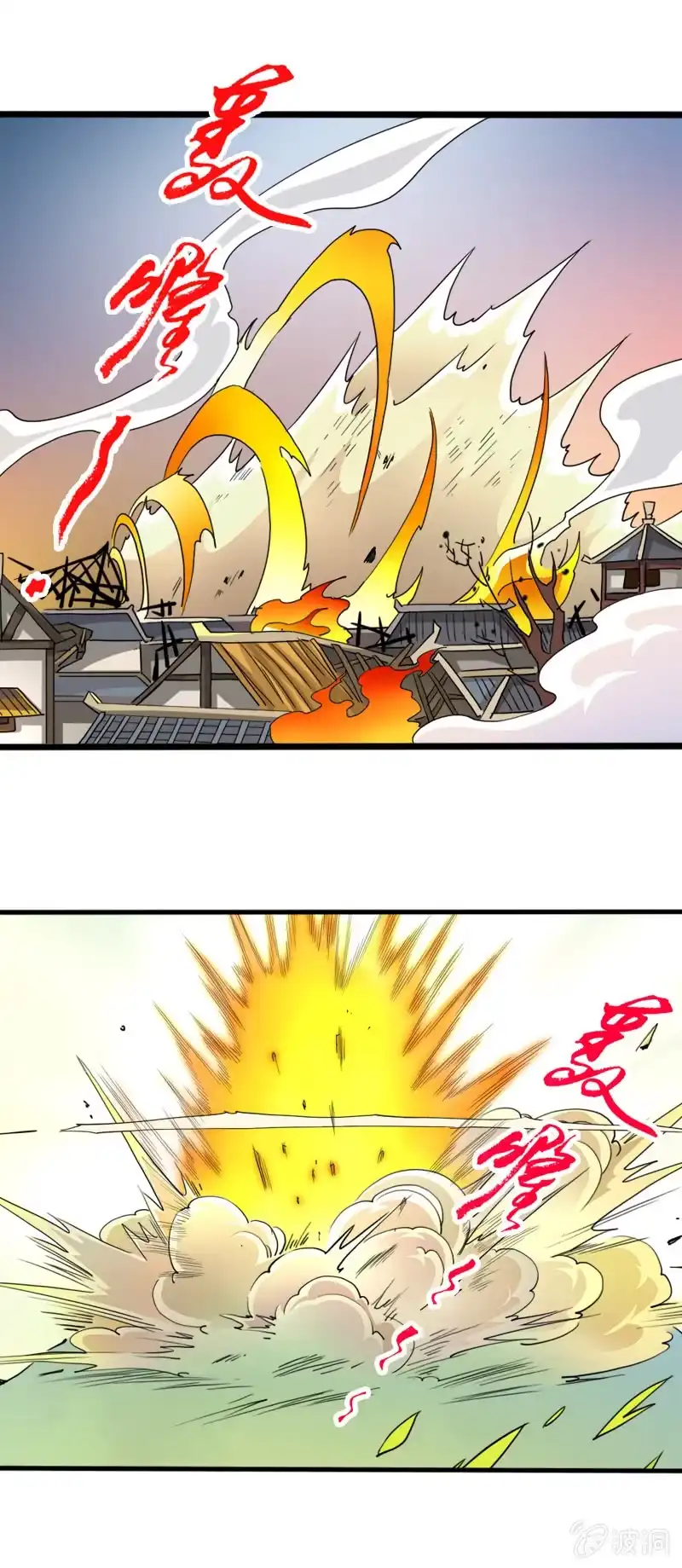 《镜花仙剑录》第四十五话渊源！ 第18页