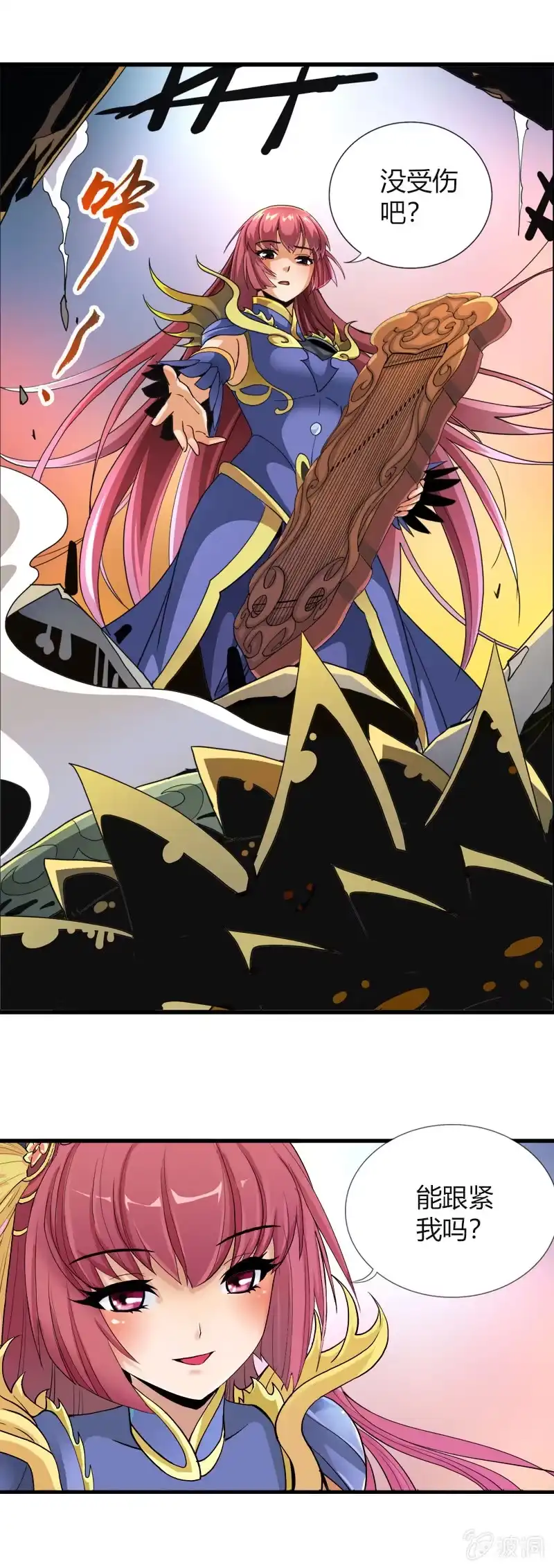 《镜花仙剑录》第四十五话渊源！ 第3页