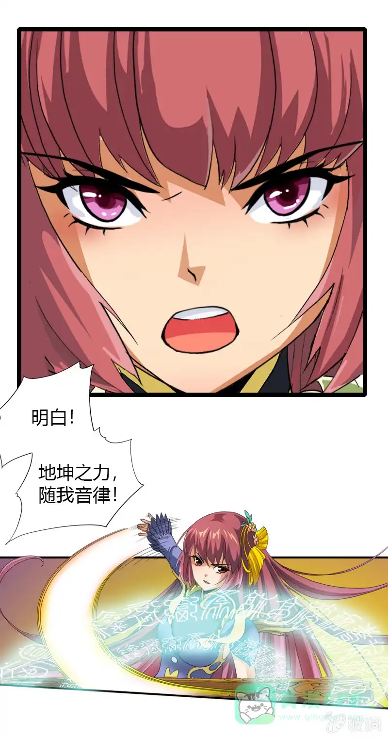 《镜花仙剑录》第四十五话渊源！ 第16页