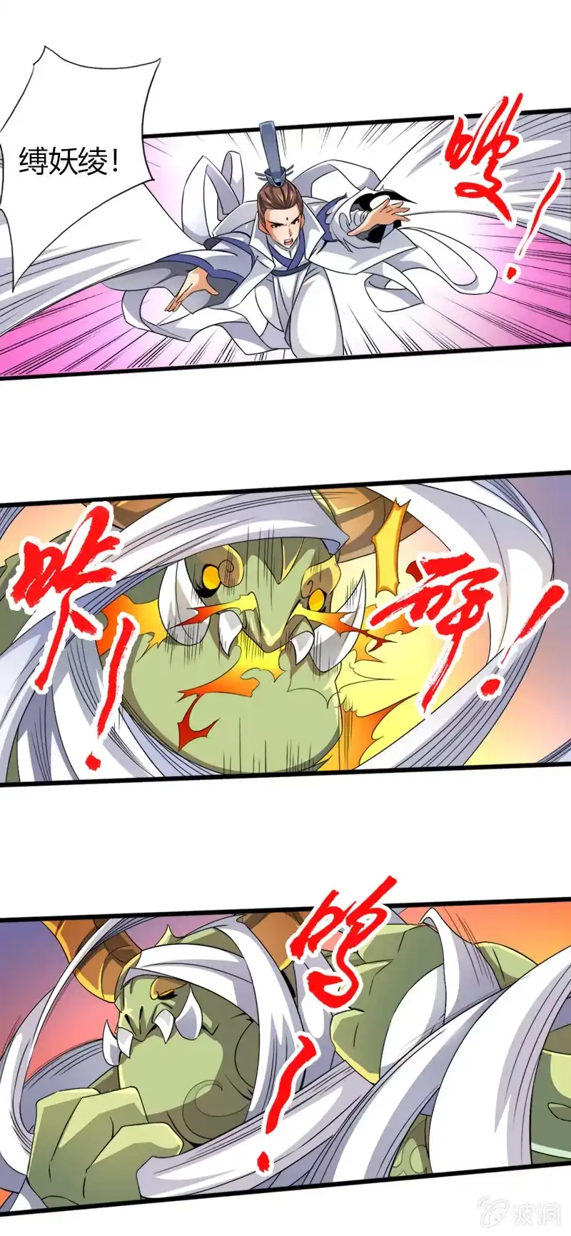 《镜花仙剑录》第四十五话渊源！ 第14页