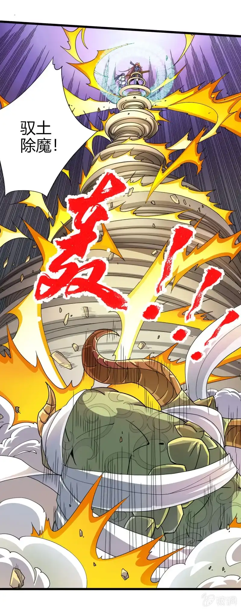 《镜花仙剑录》第四十五话渊源！ 第17页