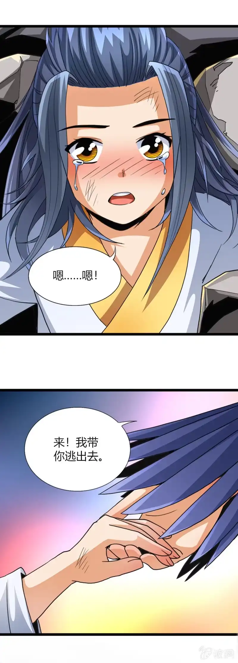 《镜花仙剑录》第四十五话渊源！ 第4页