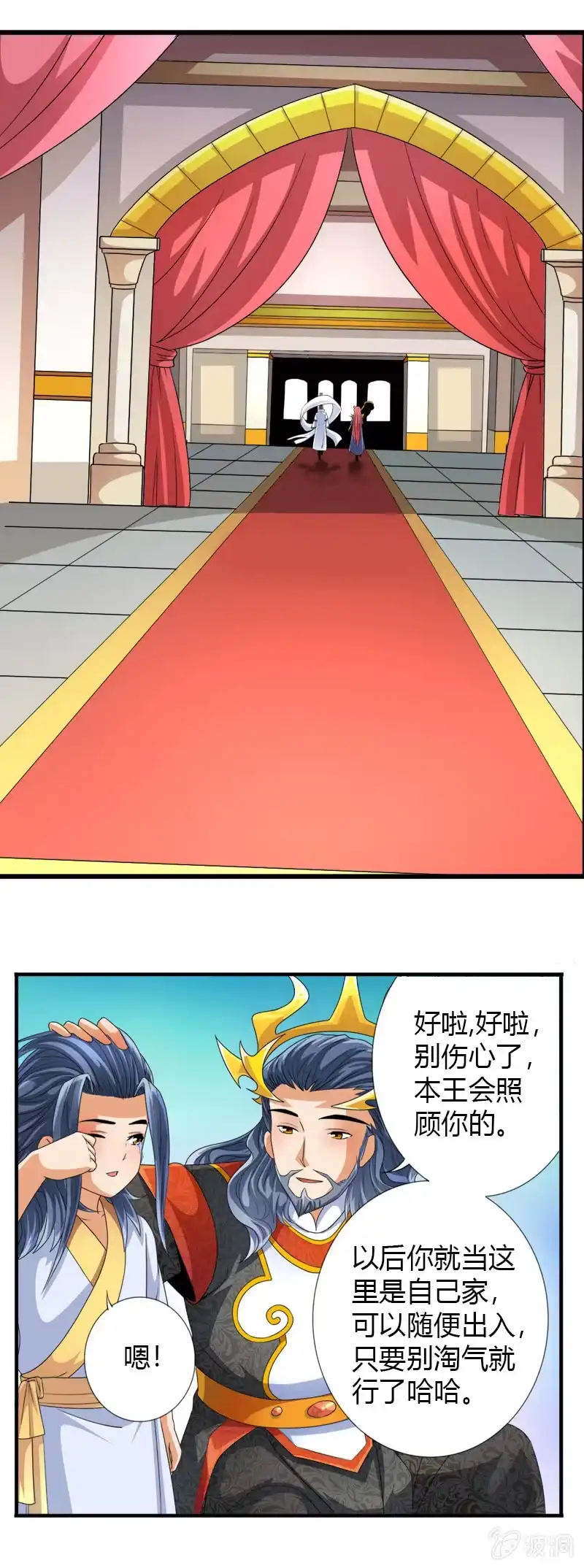 《镜花仙剑录》第四十六话燕白的心结 第17页