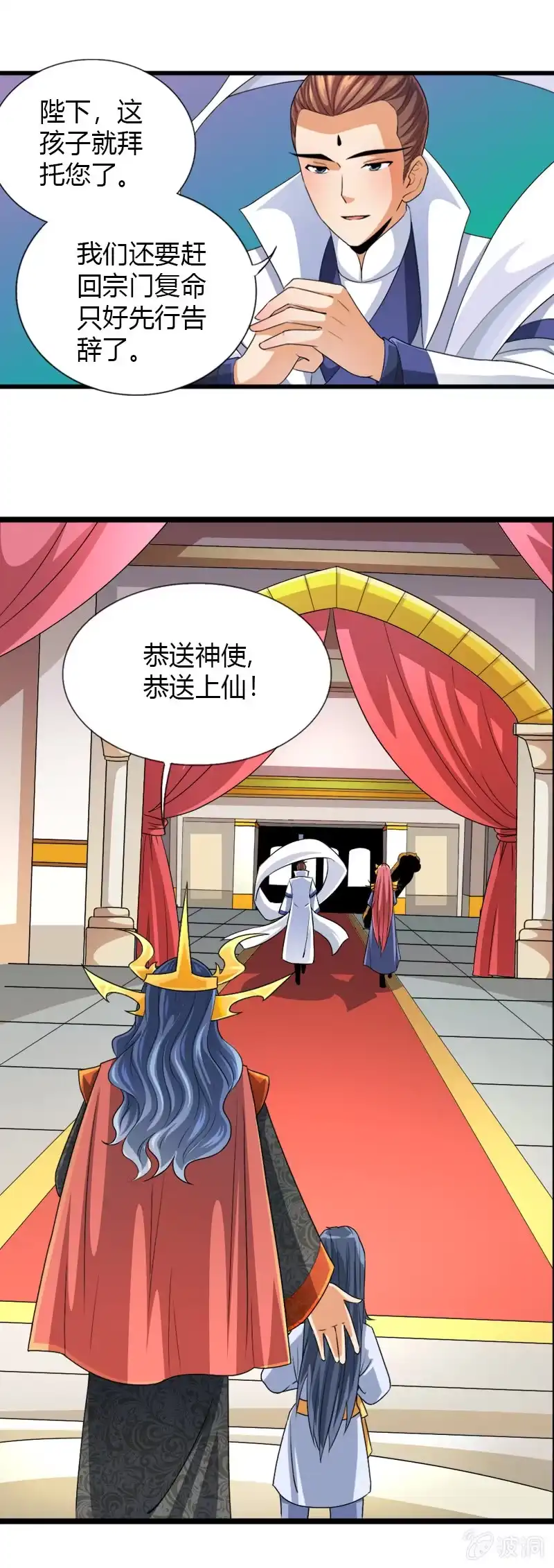 《镜花仙剑录》第四十六话燕白的心结 第15页