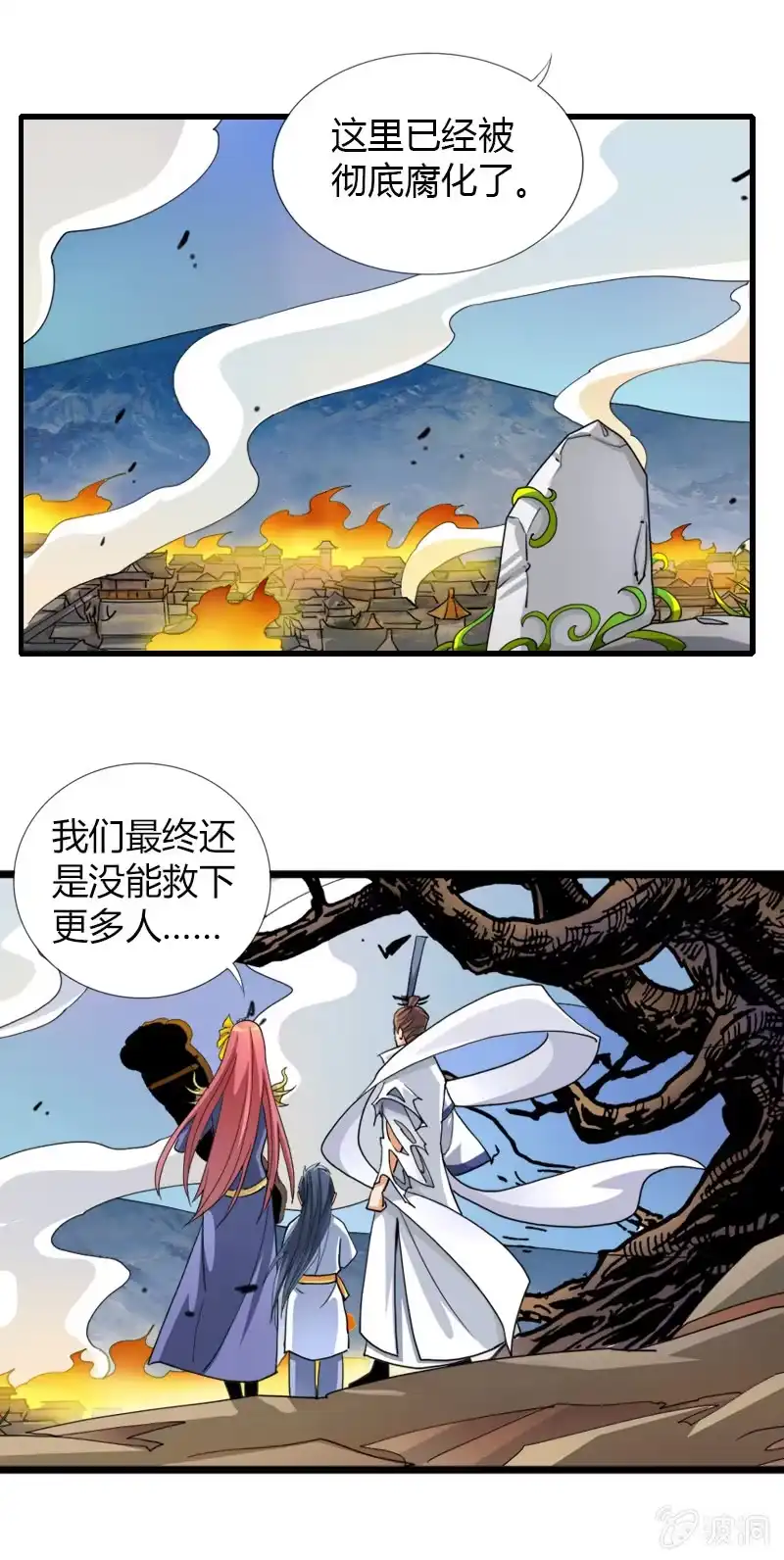 《镜花仙剑录》第四十六话燕白的心结 第7页