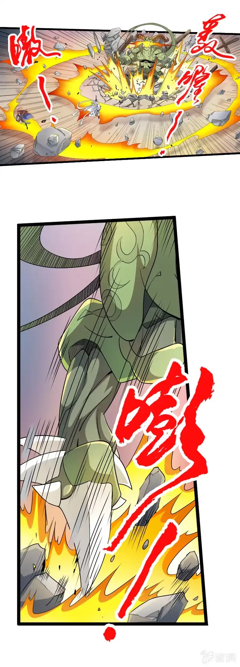 《镜花仙剑录》第四十六话燕白的心结 第4页