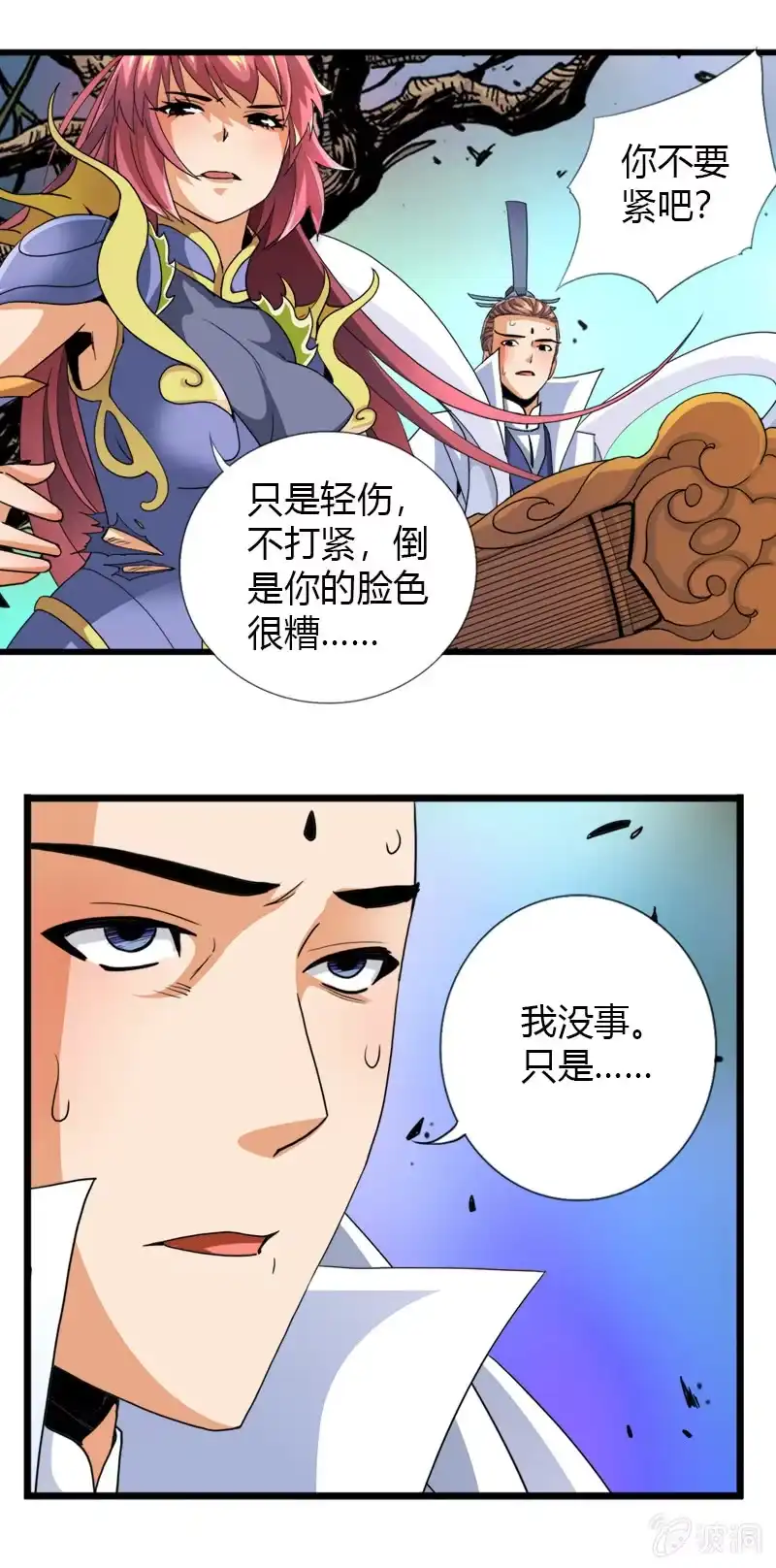 《镜花仙剑录》第四十六话燕白的心结 第9页