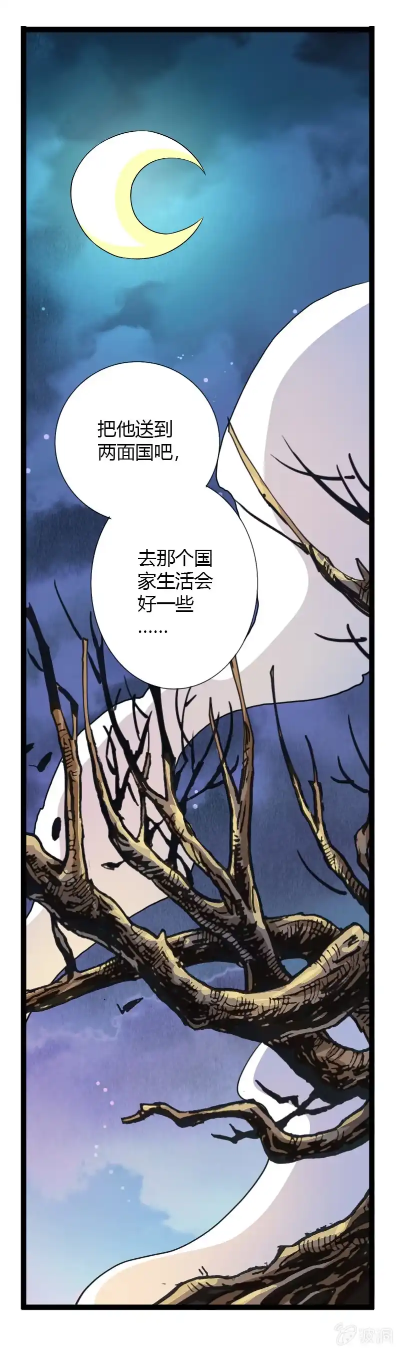 《镜花仙剑录》第四十六话燕白的心结 第12页