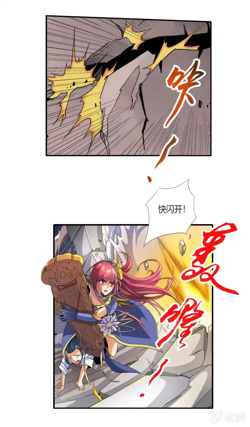 《镜花仙剑录》第四十六话燕白的心结 第3页