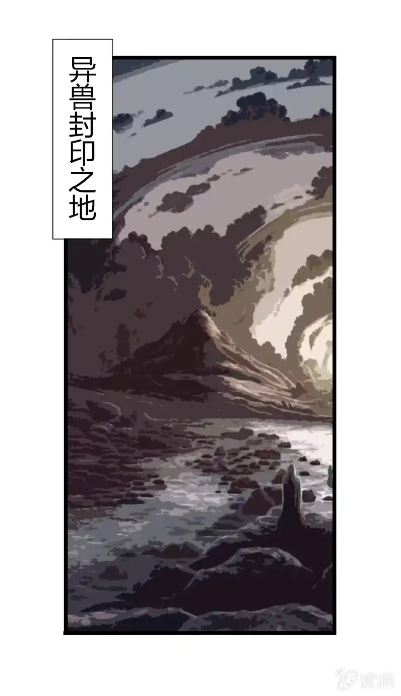 《镜花仙剑录》第四十六话燕白的心结 第18页