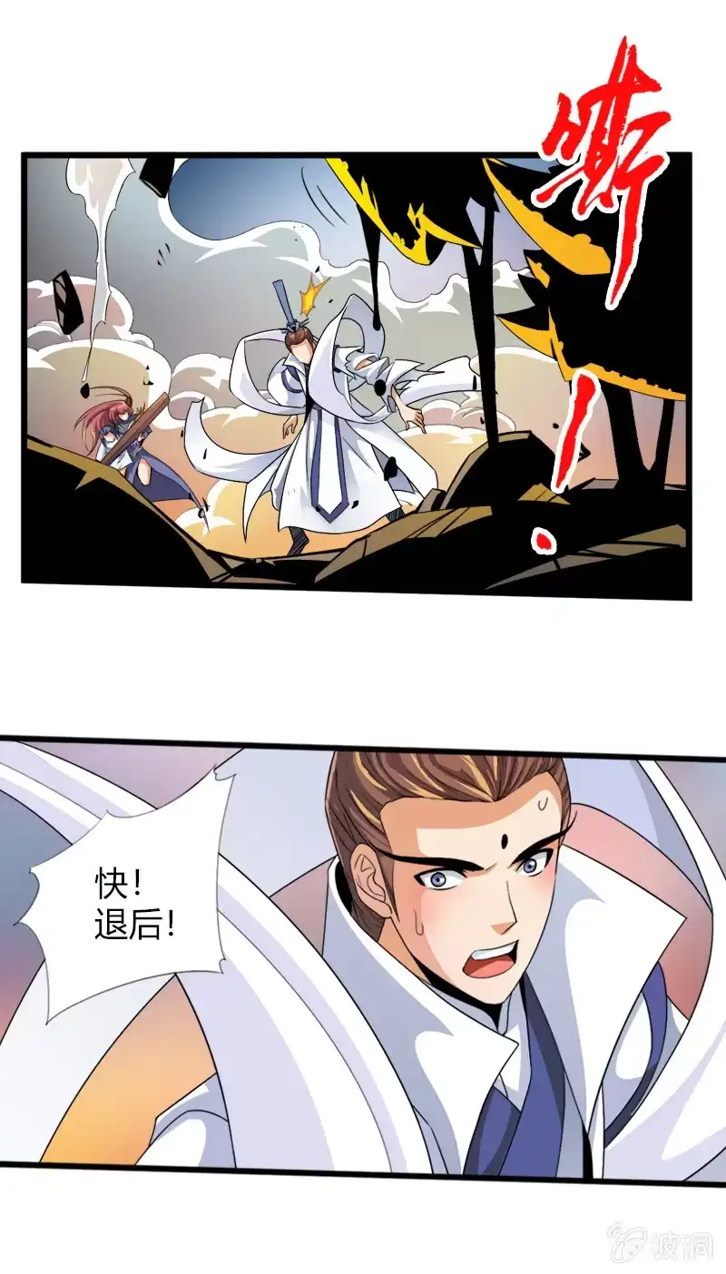 《镜花仙剑录》第四十六话燕白的心结 第2页