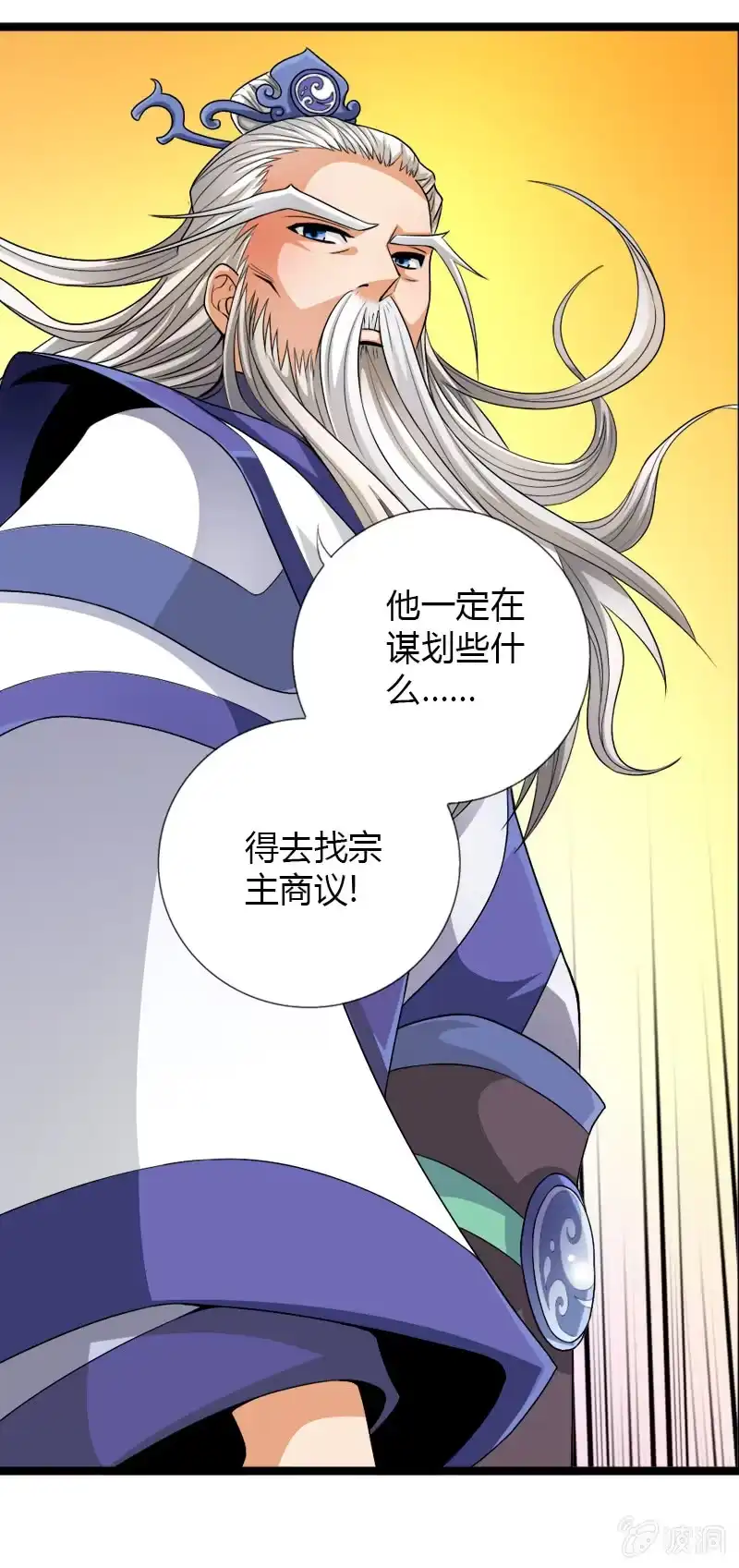《镜花仙剑录》第四十七话异兽王的反击！ 第19页