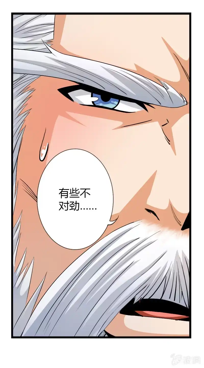《镜花仙剑录》第四十七话异兽王的反击！ 第18页