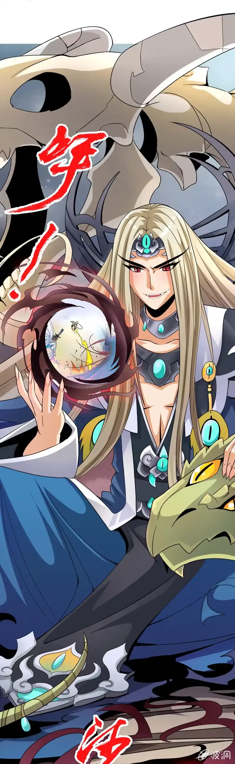 《镜花仙剑录》第四十七话异兽王的反击！ 第2页