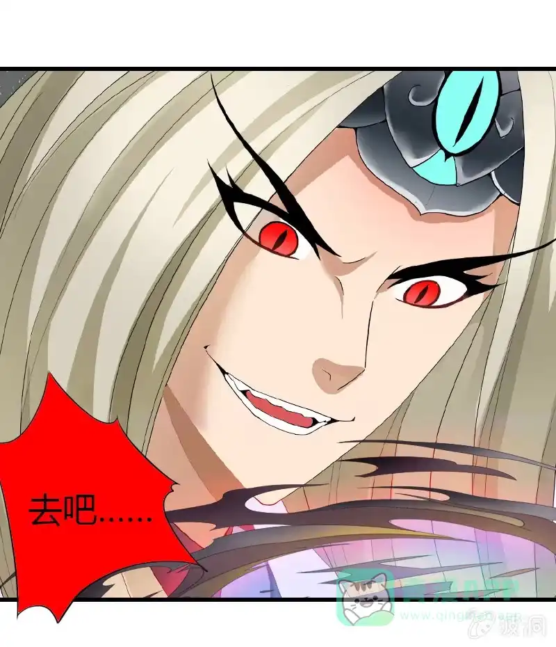 《镜花仙剑录》第四十七话异兽王的反击！ 第11页