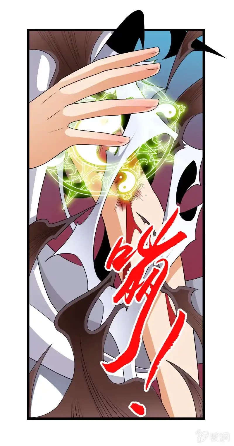 《镜花仙剑录》第四十七话异兽王的反击！ 第4页