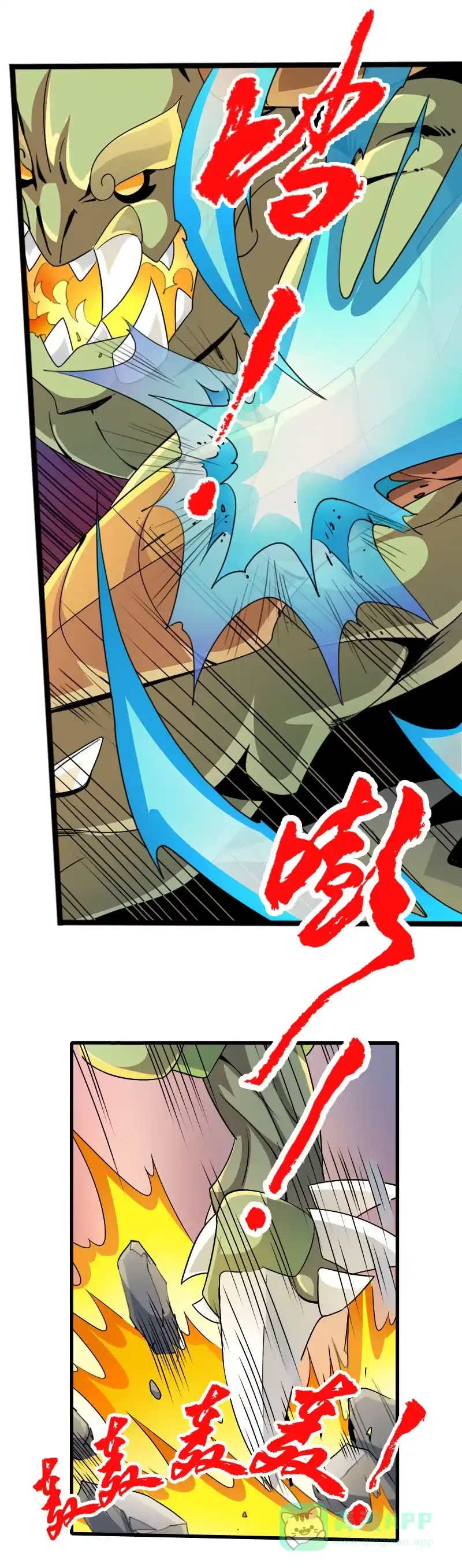 《镜花仙剑录》第四十八话危急，水月宗！ 第16页
