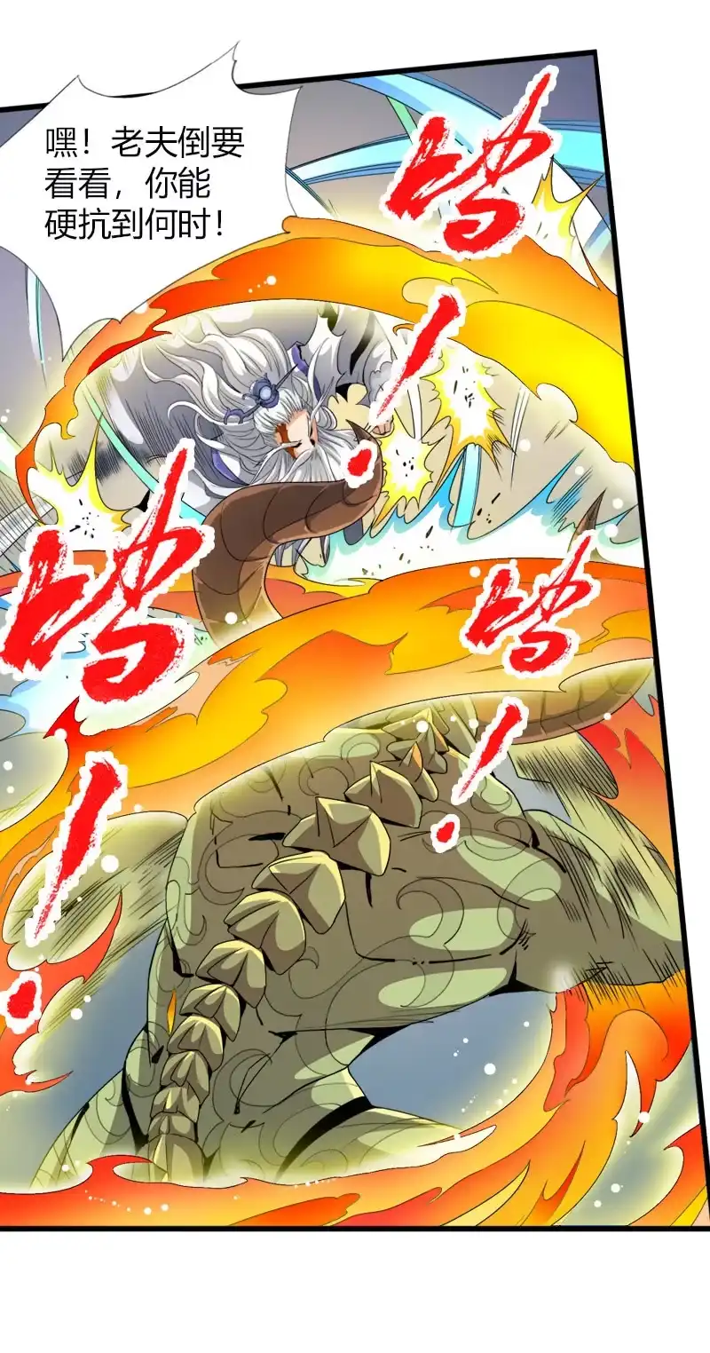 《镜花仙剑录》第四十八话危急，水月宗！ 第18页