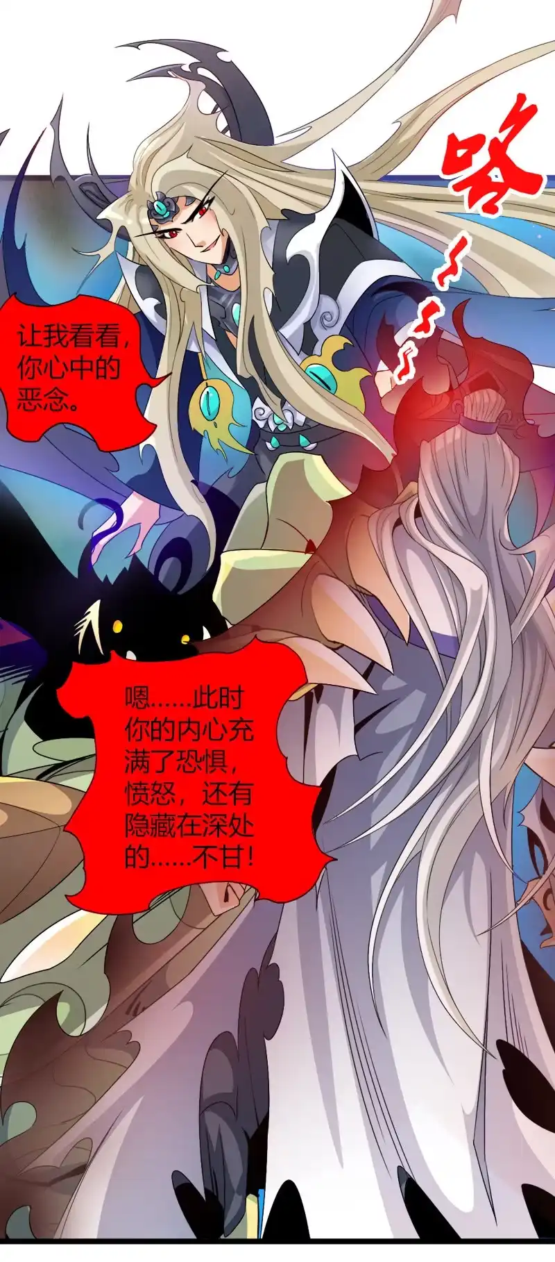 《镜花仙剑录》第四十九话异兽王再现！ 第12页