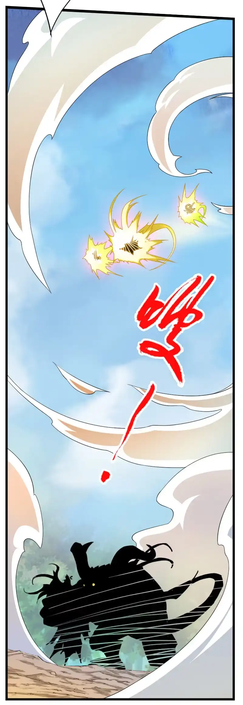 《镜花仙剑录》第四十九话异兽王再现！ 第15页
