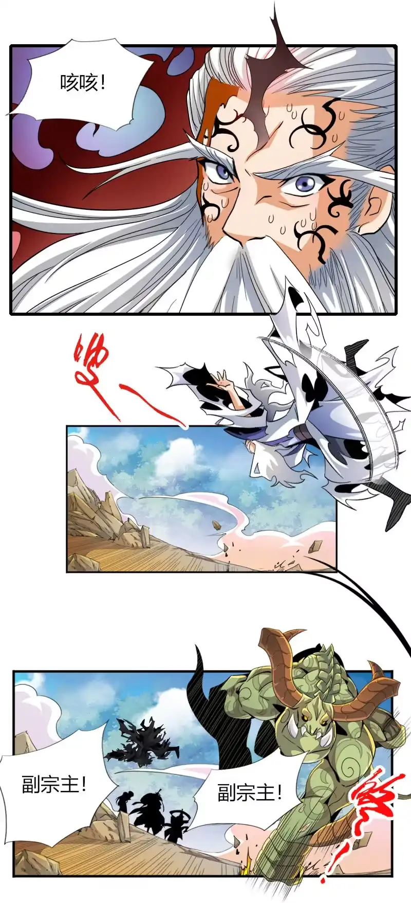 《镜花仙剑录》第五十话致命一击！ 第3页
