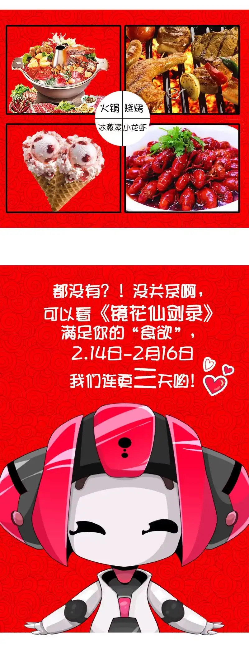 《镜花仙剑录》第五十话致命一击！ 第19页