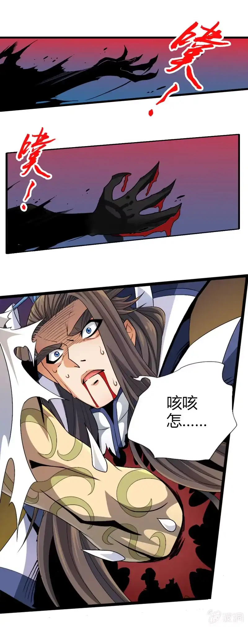 《镜花仙剑录》第五十话致命一击！ 第13页