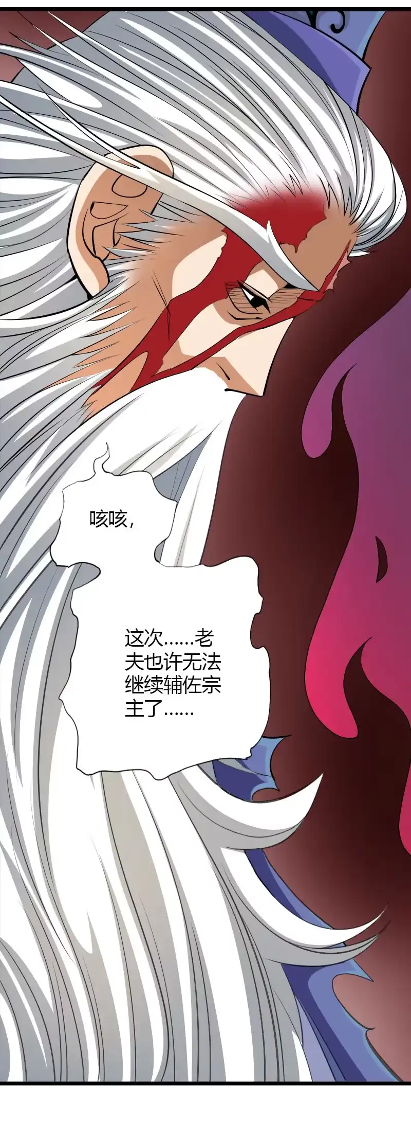 《镜花仙剑录》第五十话致命一击！ 第10页
