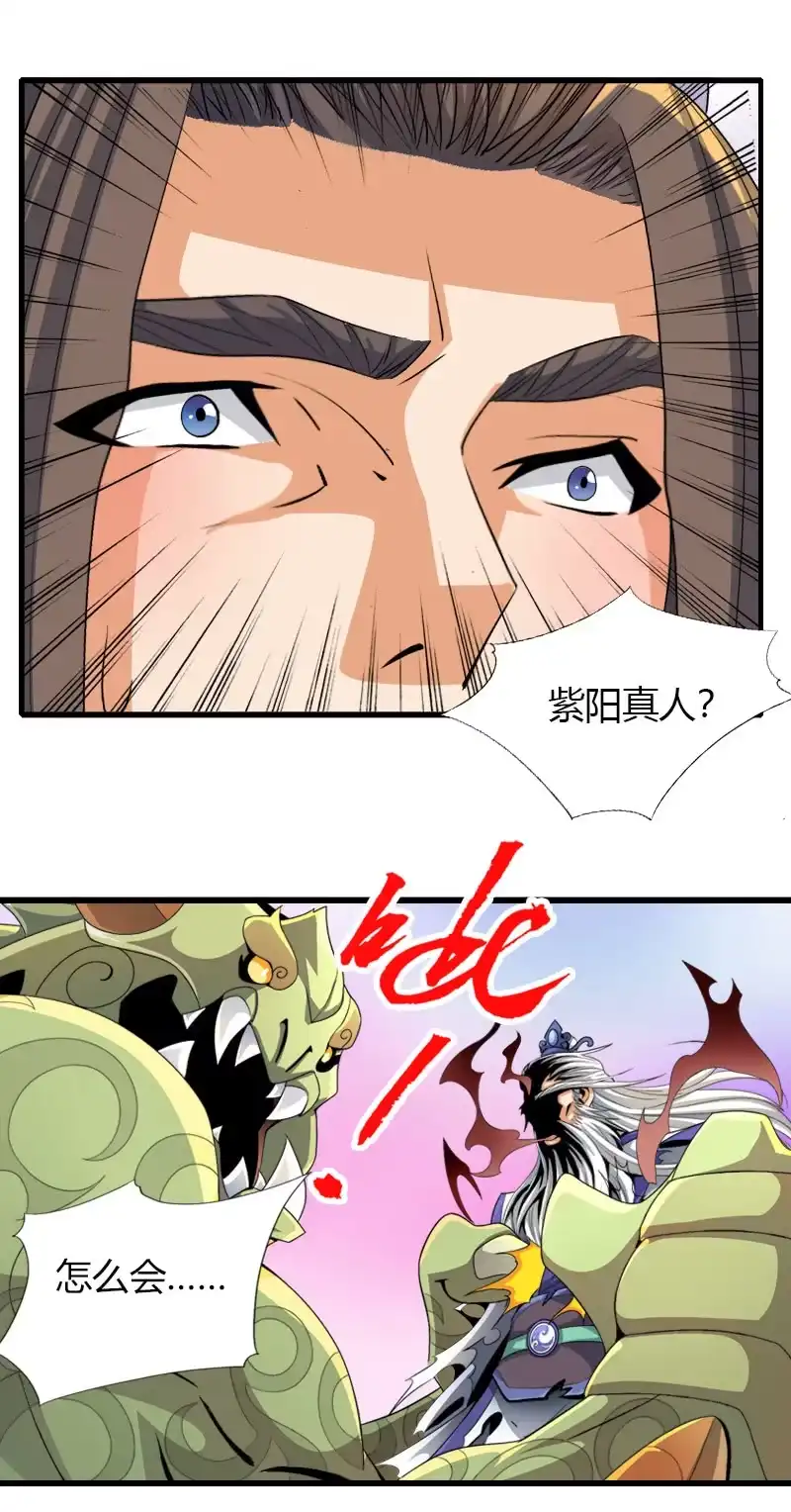 《镜花仙剑录》第五十话致命一击！ 第2页