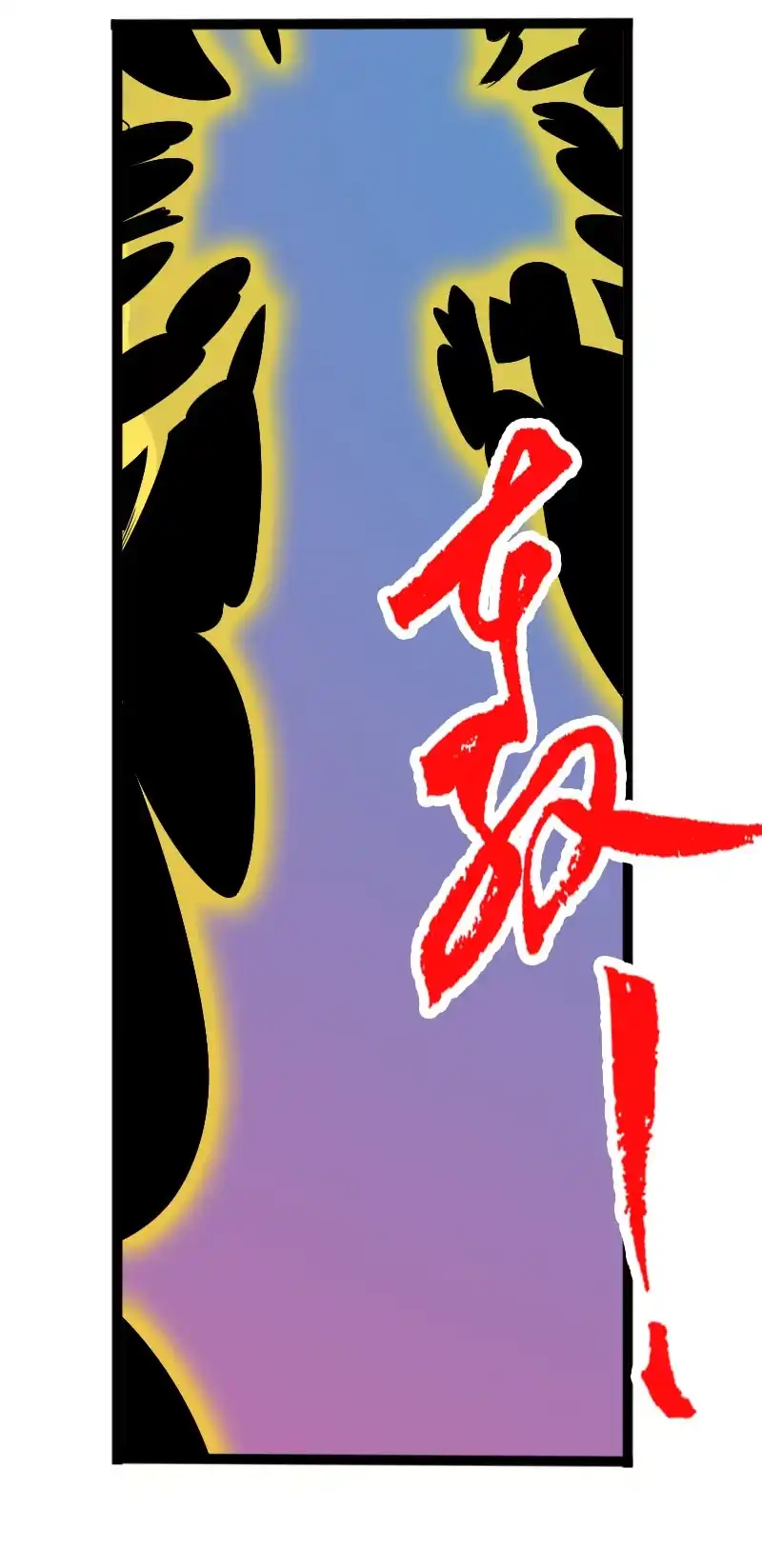 《镜花仙剑录》第五十一天乾崩！ 第14页