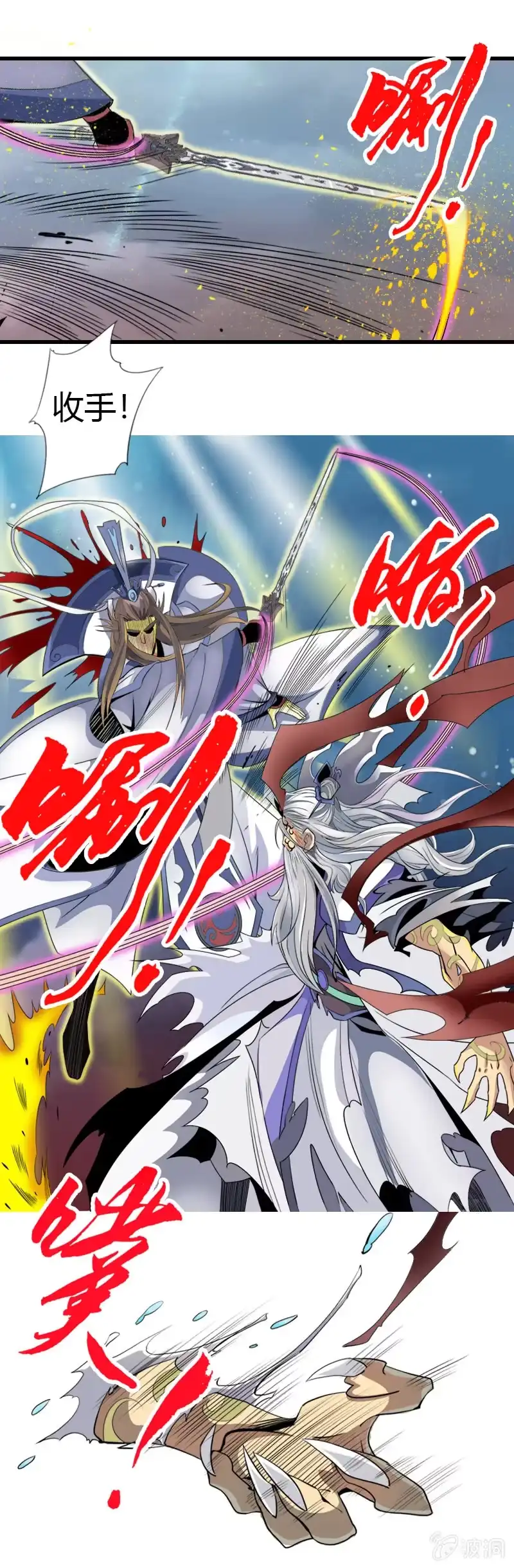 《镜花仙剑录》第五十一天乾崩！ 第5页
