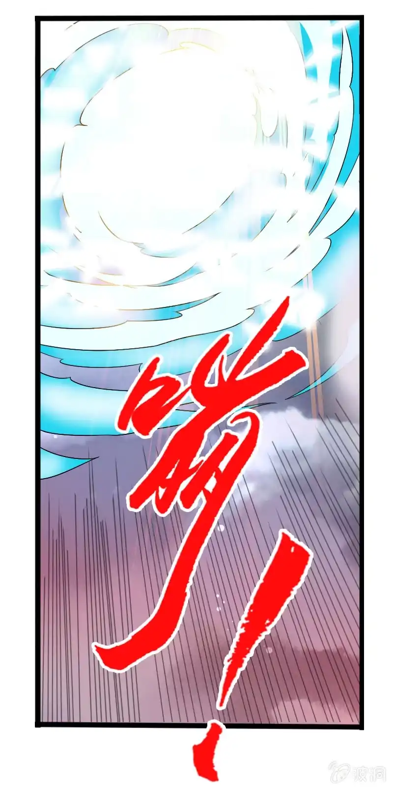 《镜花仙剑录》第五十一天乾崩！ 第13页