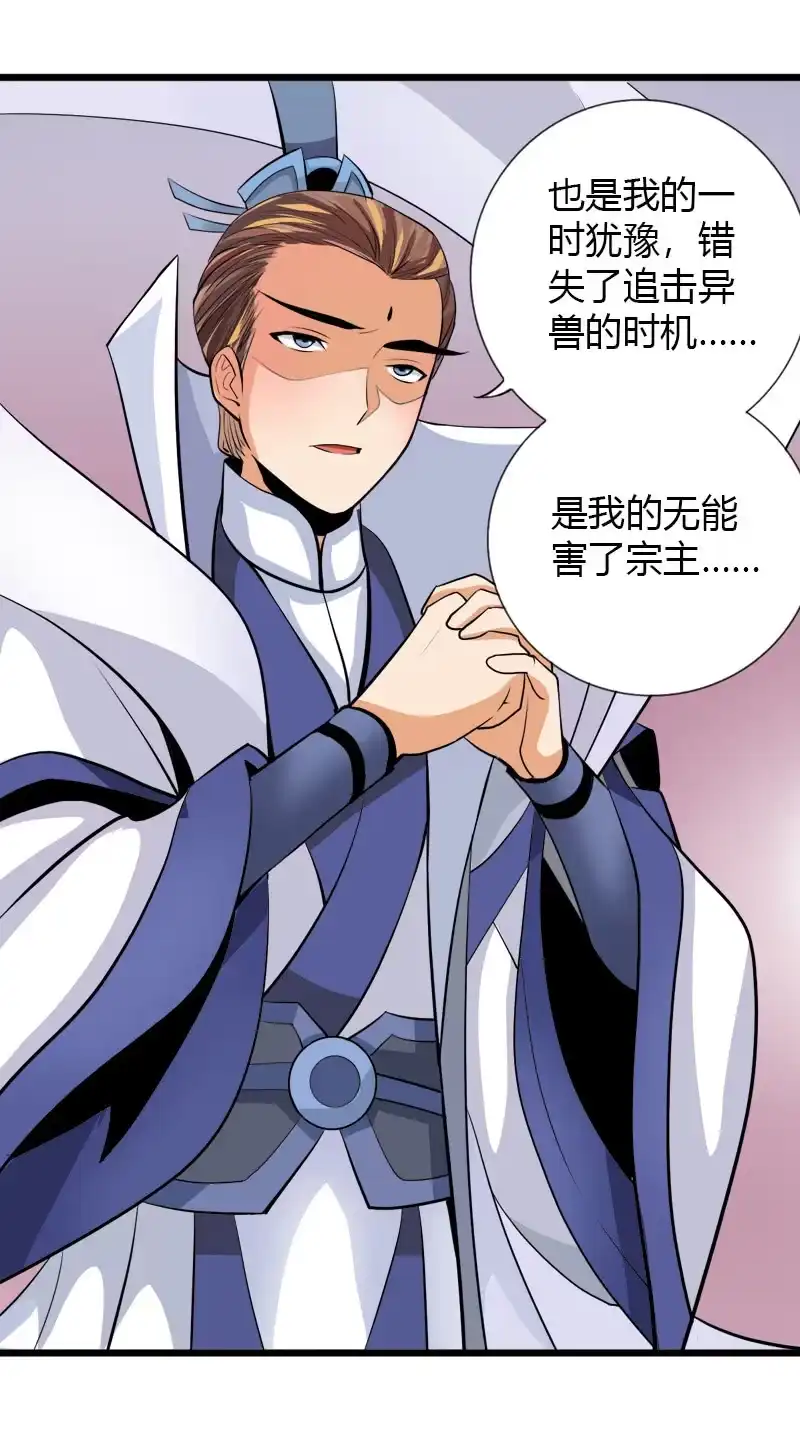 《镜花仙剑录》第五十二话审讯与辩白！ 第18页
