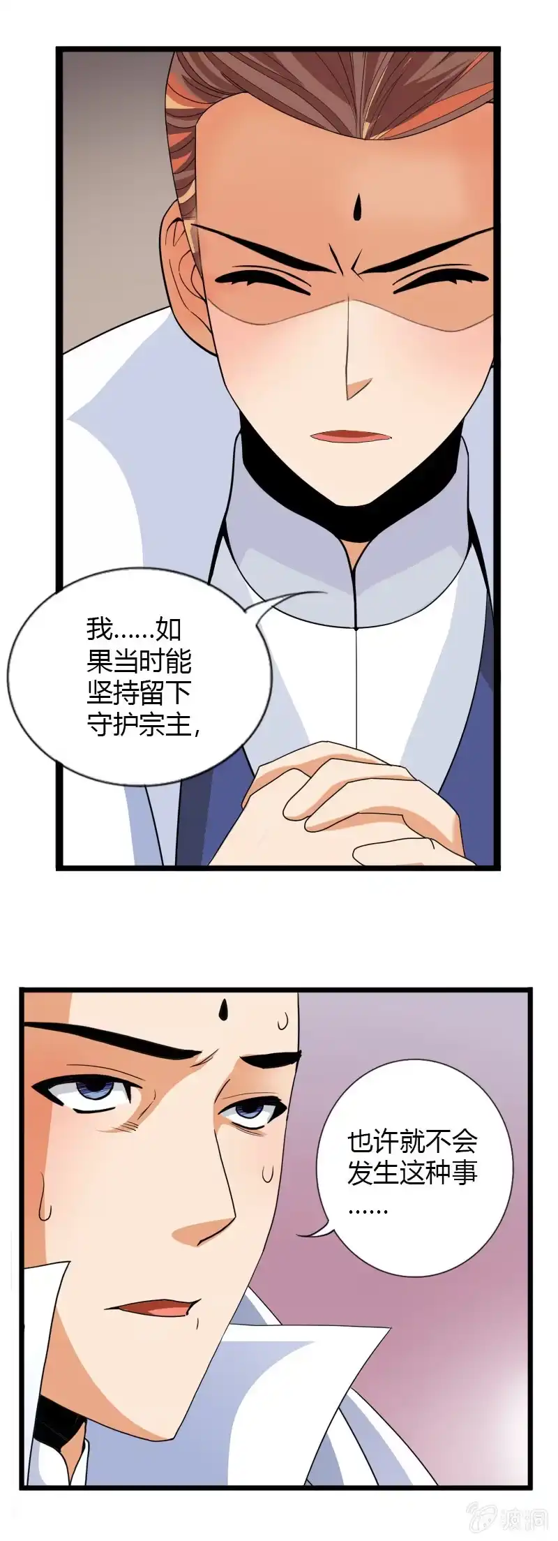 《镜花仙剑录》第五十二话审讯与辩白！ 第17页