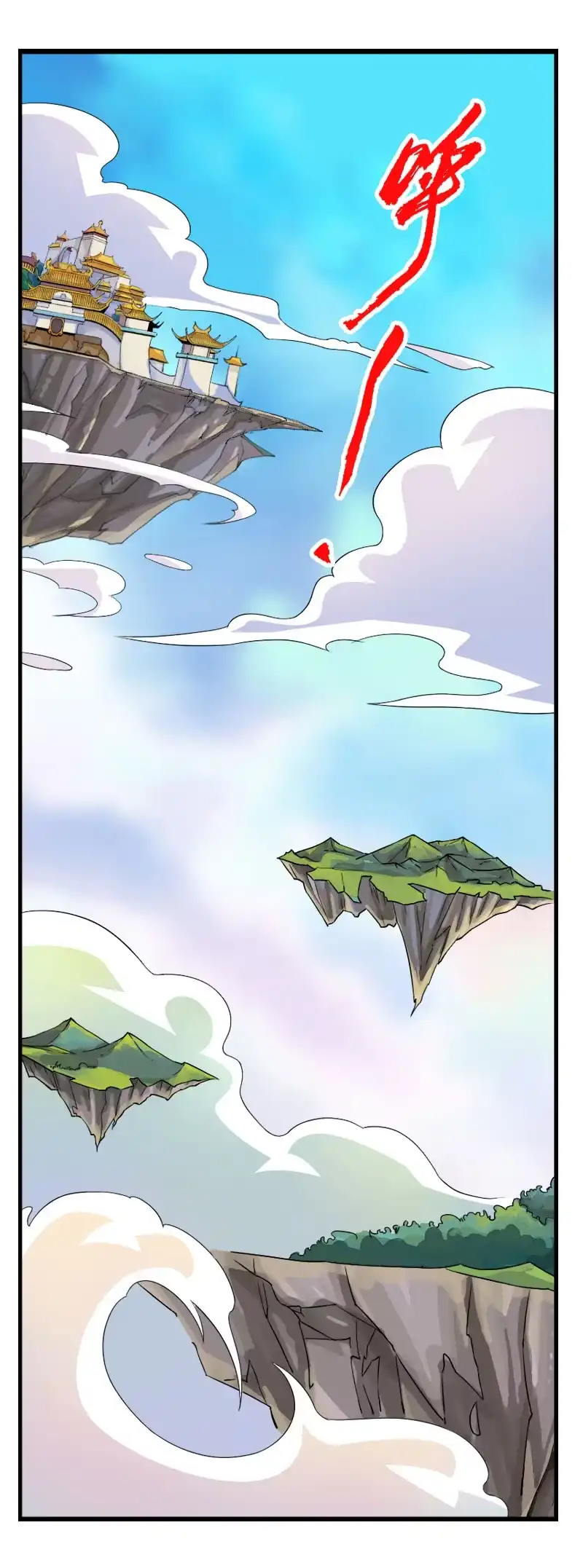 《镜花仙剑录》第五十二话审讯与辩白！ 第10页