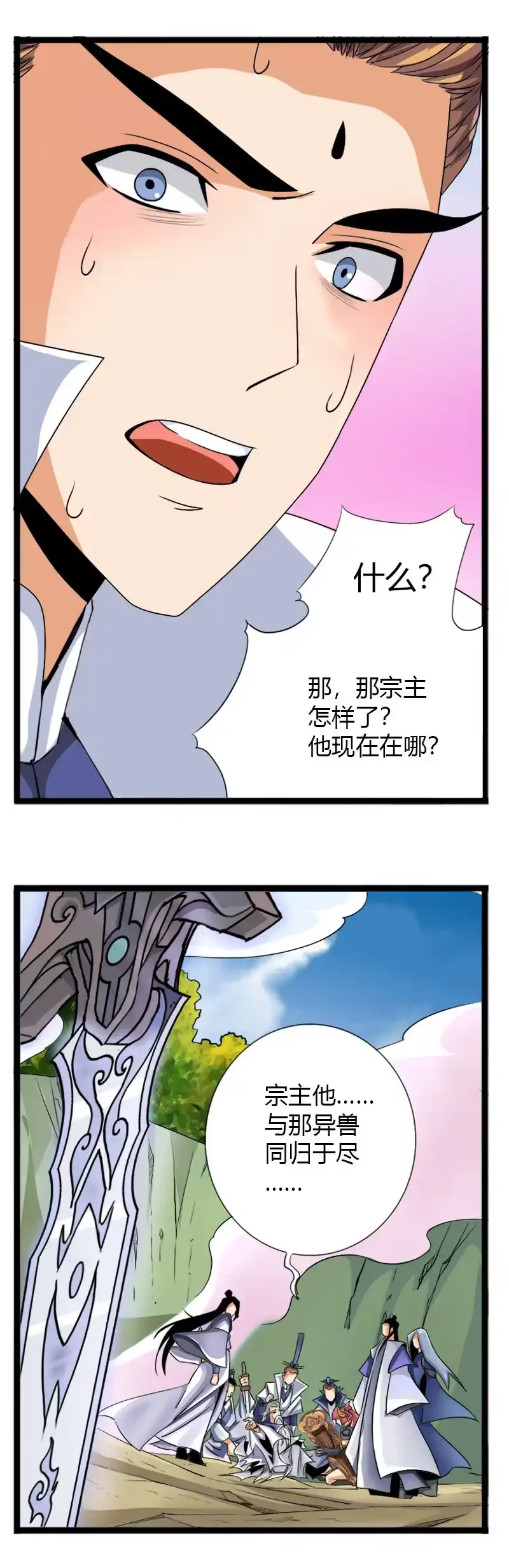 《镜花仙剑录》第五十二话审讯与辩白！ 第8页