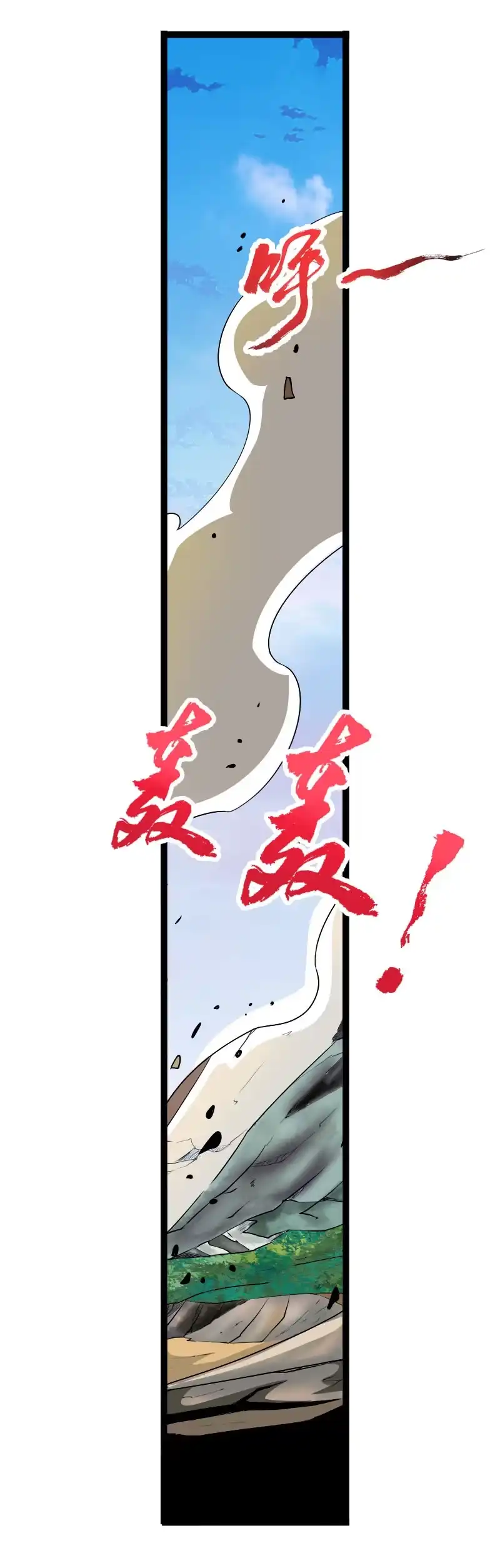 《镜花仙剑录》第五十二话审讯与辩白！ 第2页