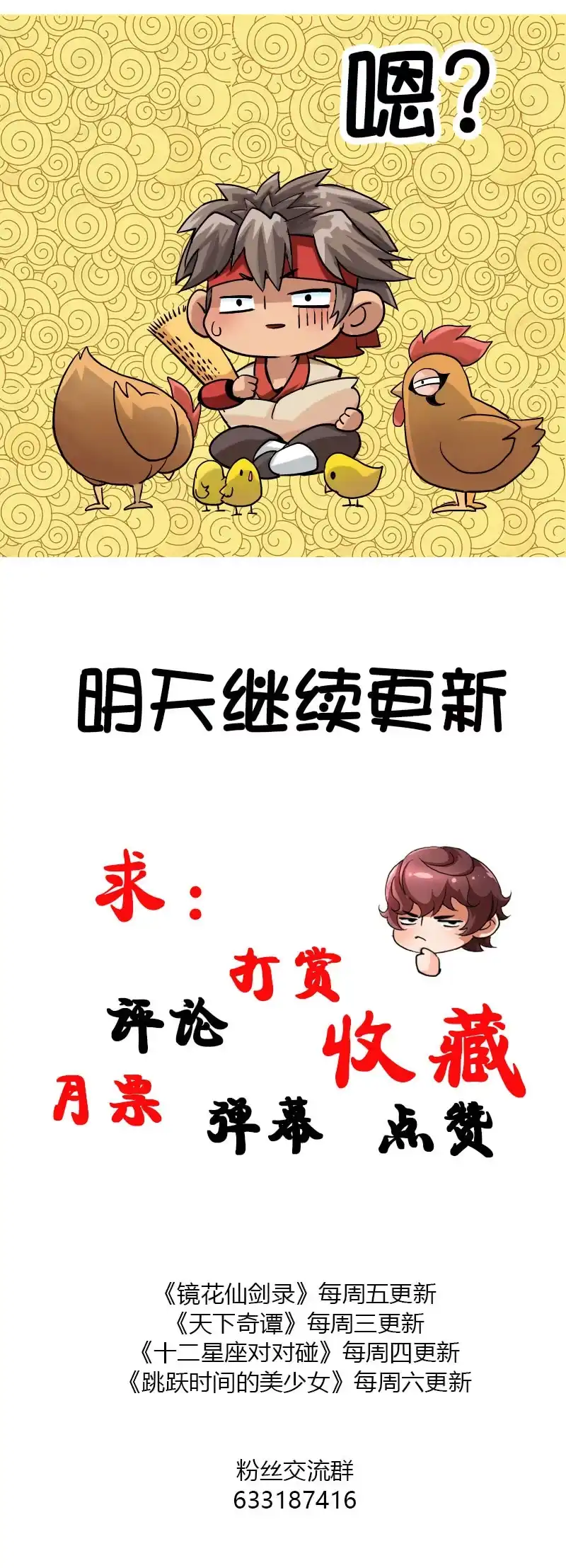 《镜花仙剑录》第五十二话审讯与辩白！ 第22页