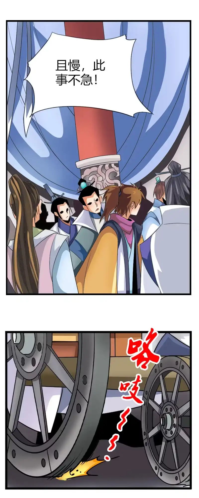 《镜花仙剑录》第五十三话怀疑的种子！ 第4页