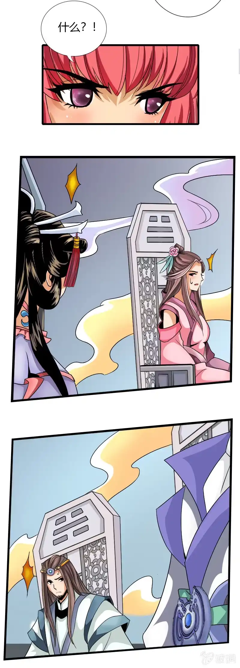 《镜花仙剑录》第五十三话怀疑的种子！ 第9页